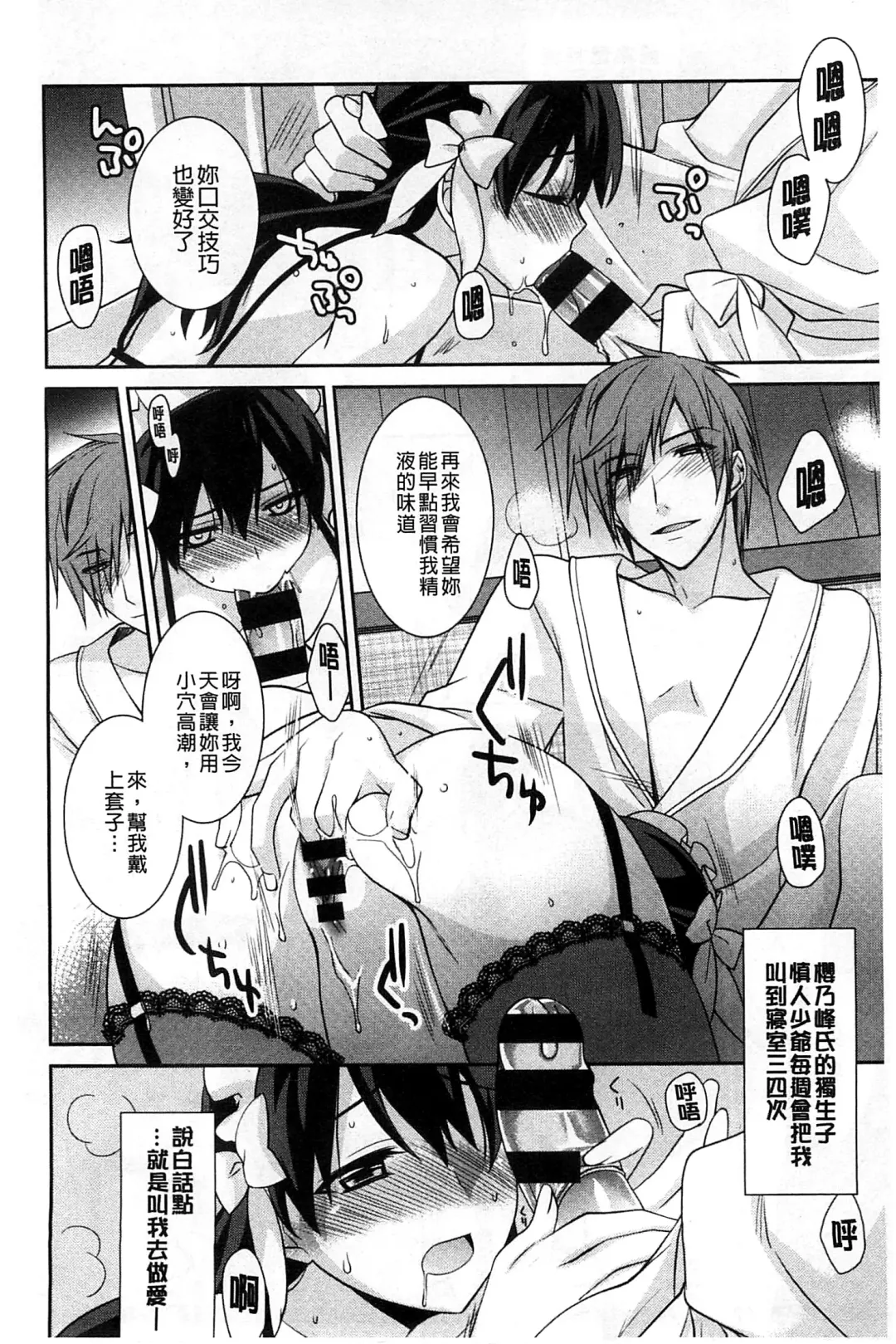 [Suzudama Renri] Pinkish pretty | 粉紅的漂亮淫娃 Fhentai - Page 44