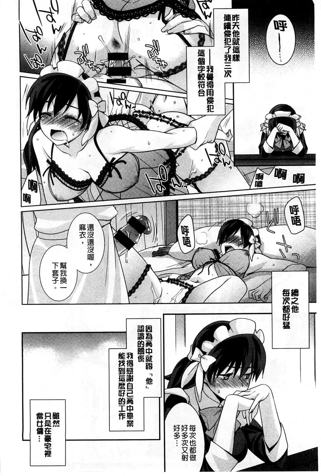 [Suzudama Renri] Pinkish pretty | 粉紅的漂亮淫娃 Fhentai - Page 46