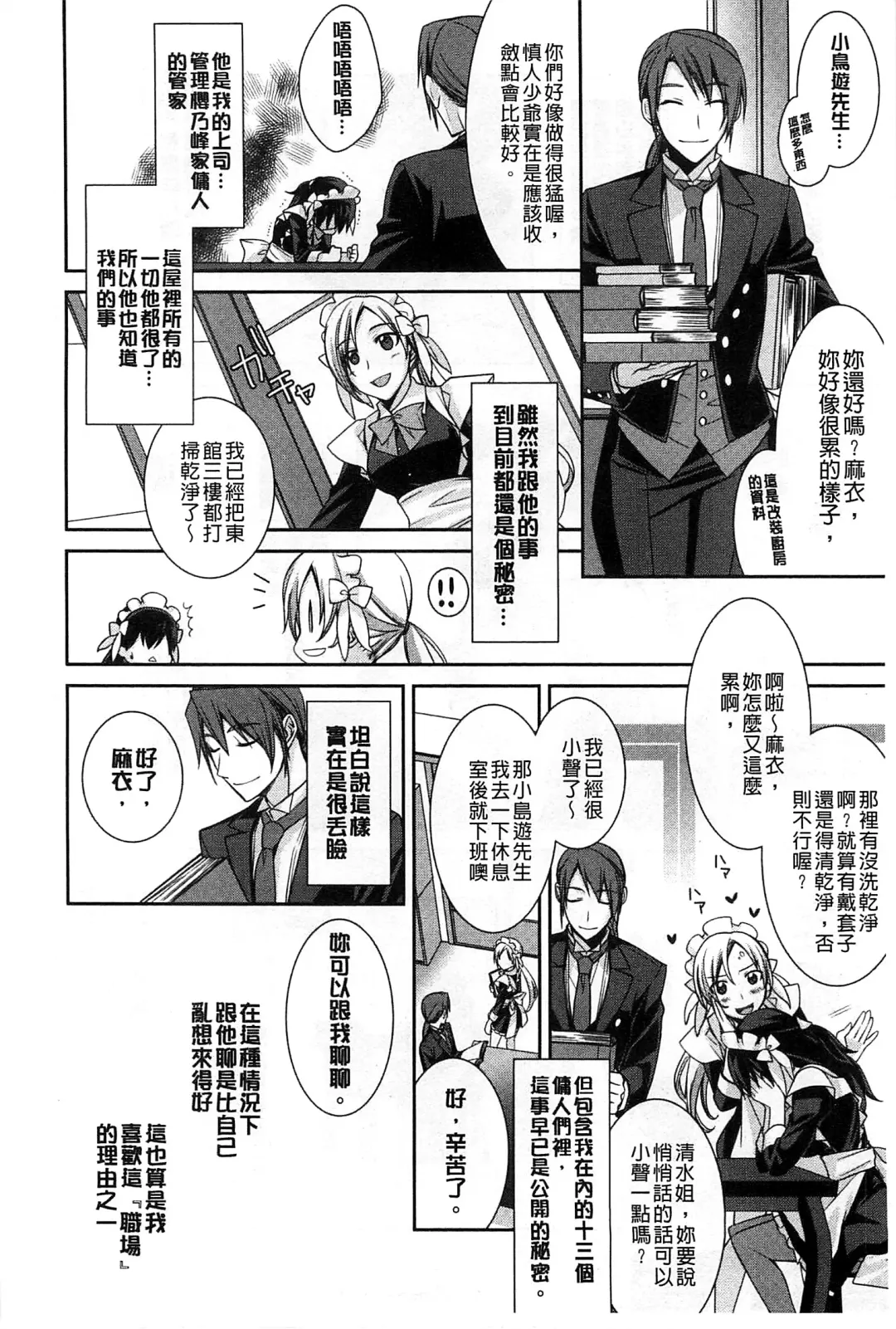 [Suzudama Renri] Pinkish pretty | 粉紅的漂亮淫娃 Fhentai - Page 48