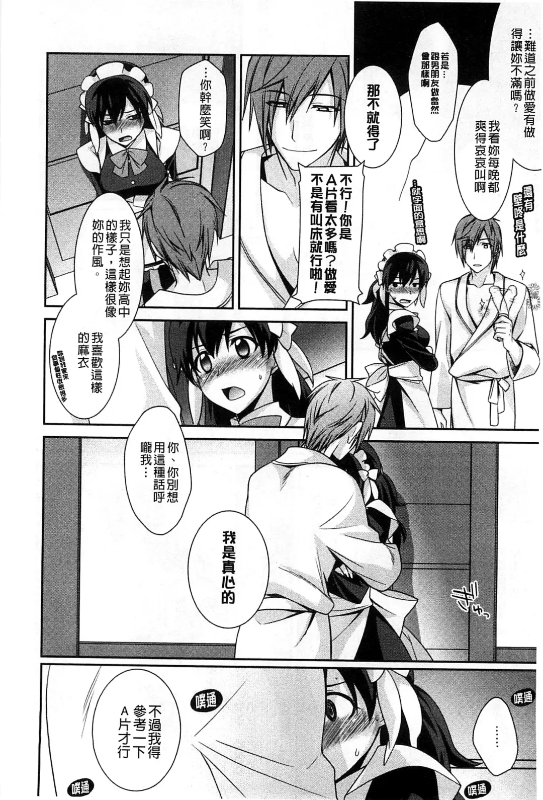 [Suzudama Renri] Pinkish pretty | 粉紅的漂亮淫娃 Fhentai - Page 52