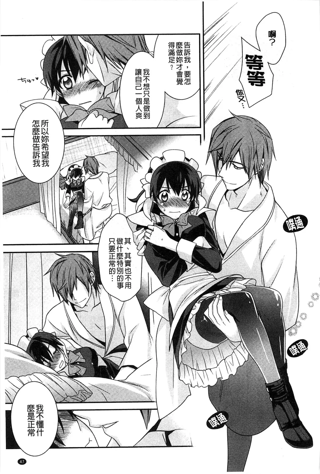 [Suzudama Renri] Pinkish pretty | 粉紅的漂亮淫娃 Fhentai - Page 53