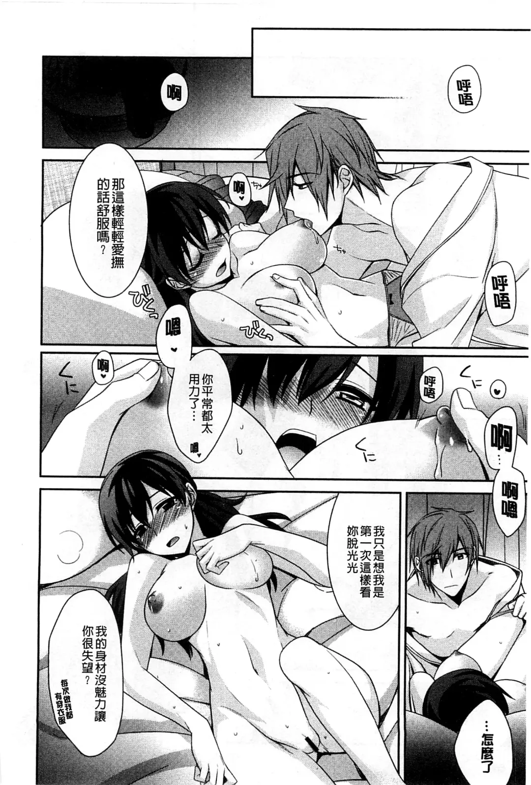 [Suzudama Renri] Pinkish pretty | 粉紅的漂亮淫娃 Fhentai - Page 54