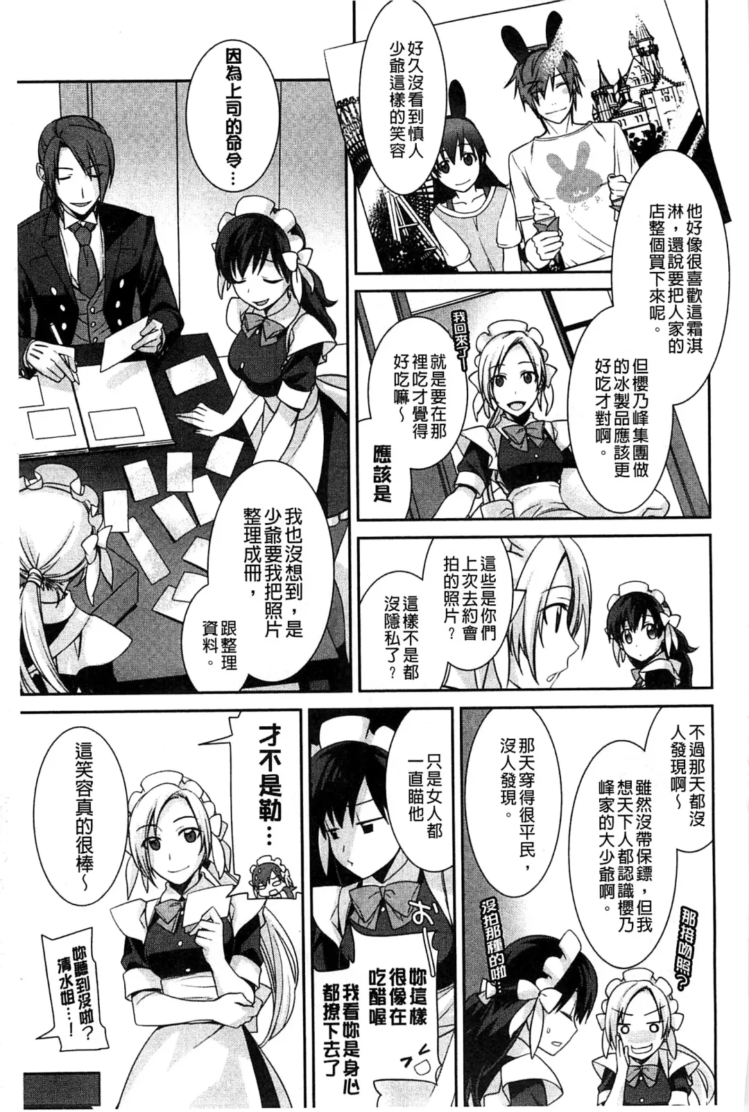 [Suzudama Renri] Pinkish pretty | 粉紅的漂亮淫娃 Fhentai - Page 63