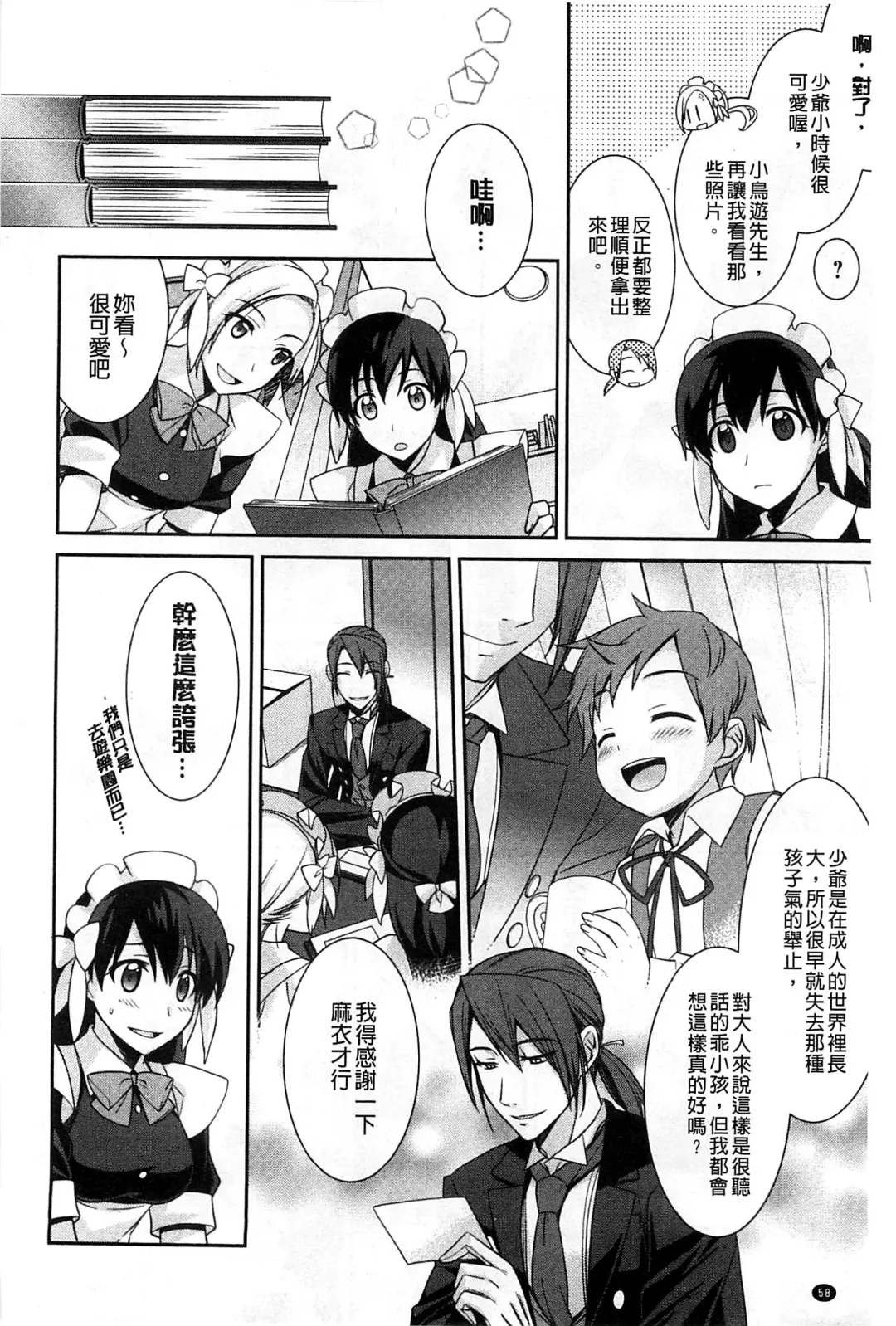 [Suzudama Renri] Pinkish pretty | 粉紅的漂亮淫娃 Fhentai - Page 64