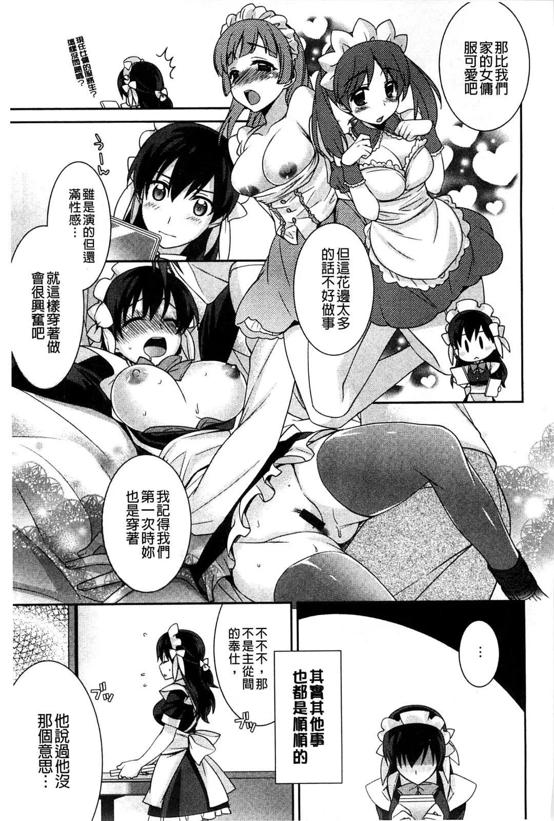 [Suzudama Renri] Pinkish pretty | 粉紅的漂亮淫娃 Fhentai - Page 67