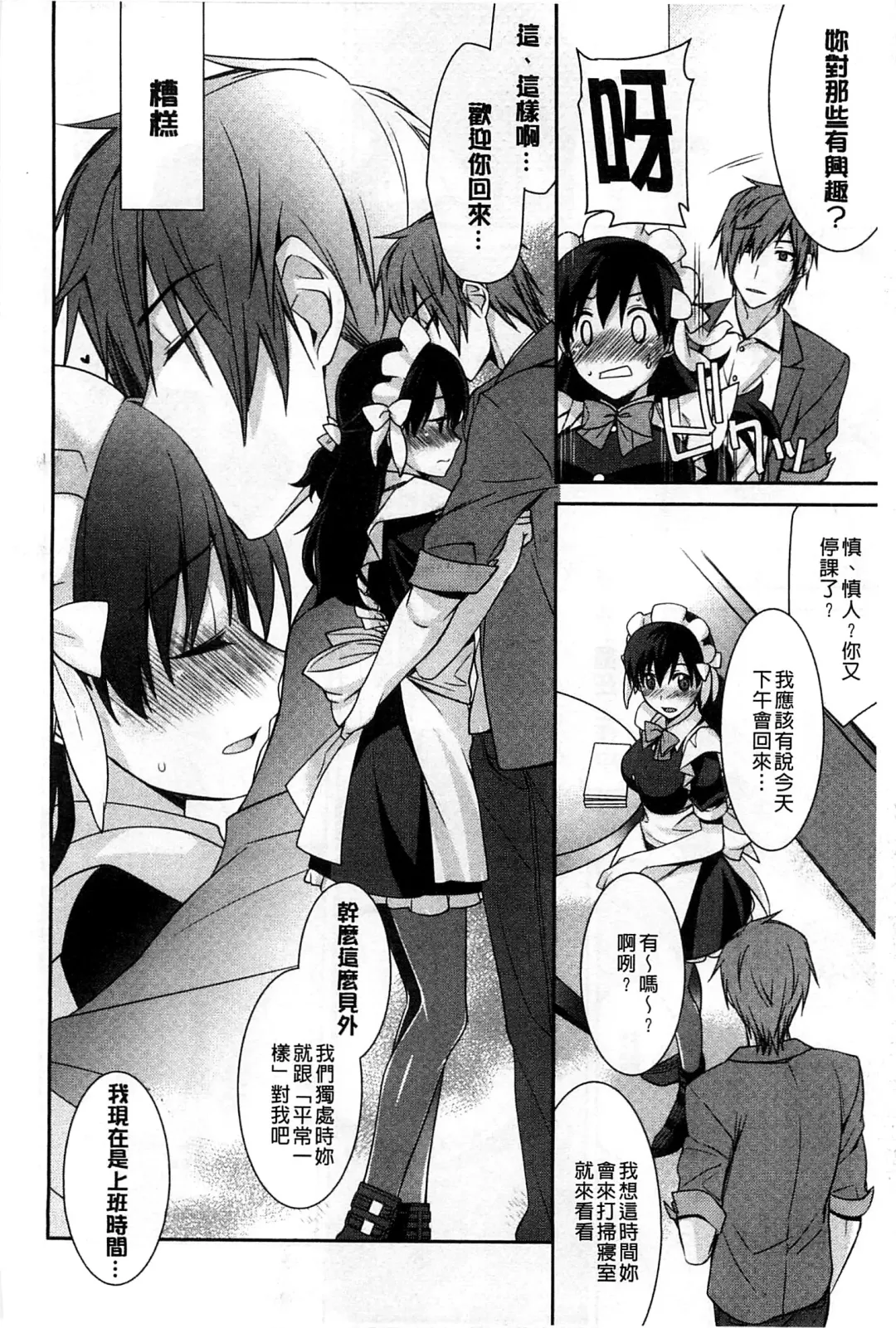 [Suzudama Renri] Pinkish pretty | 粉紅的漂亮淫娃 Fhentai - Page 70