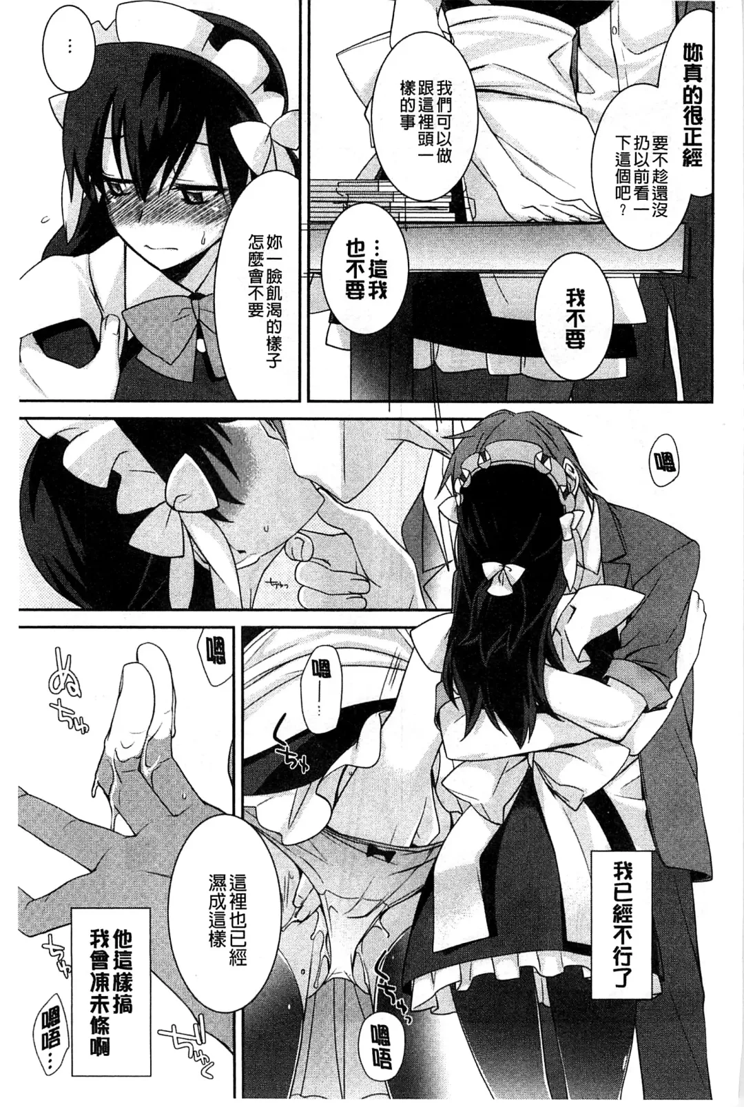 [Suzudama Renri] Pinkish pretty | 粉紅的漂亮淫娃 Fhentai - Page 71