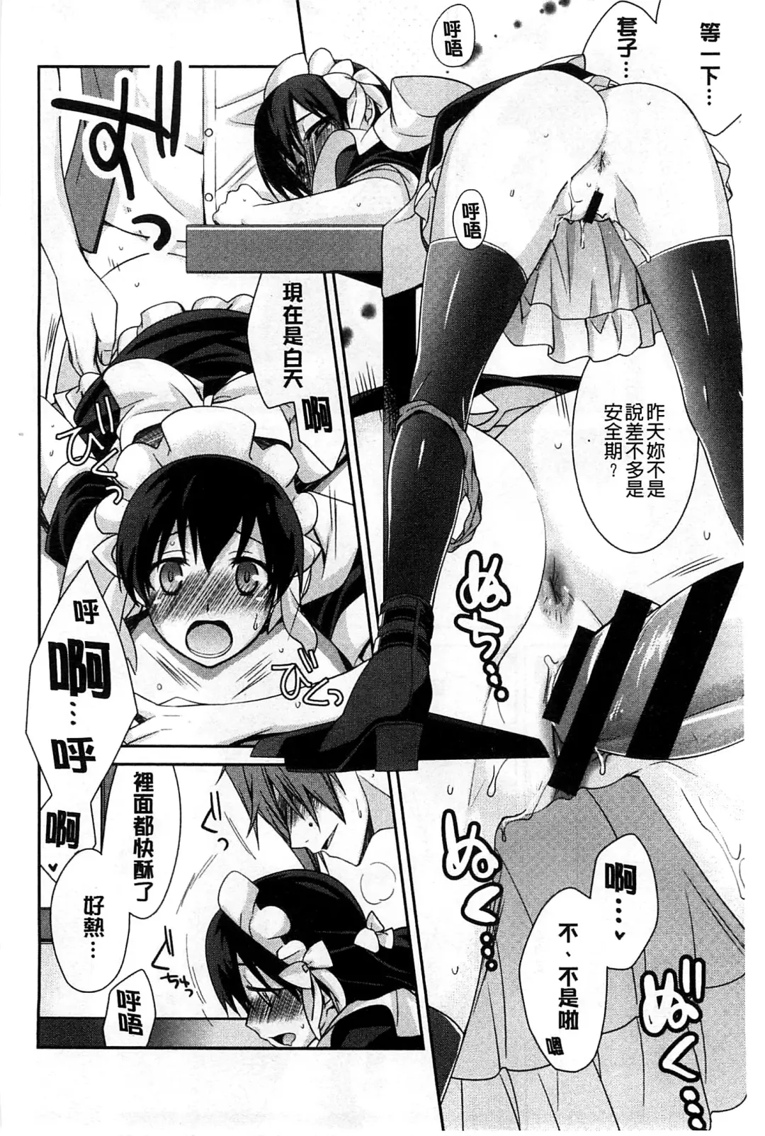 [Suzudama Renri] Pinkish pretty | 粉紅的漂亮淫娃 Fhentai - Page 72