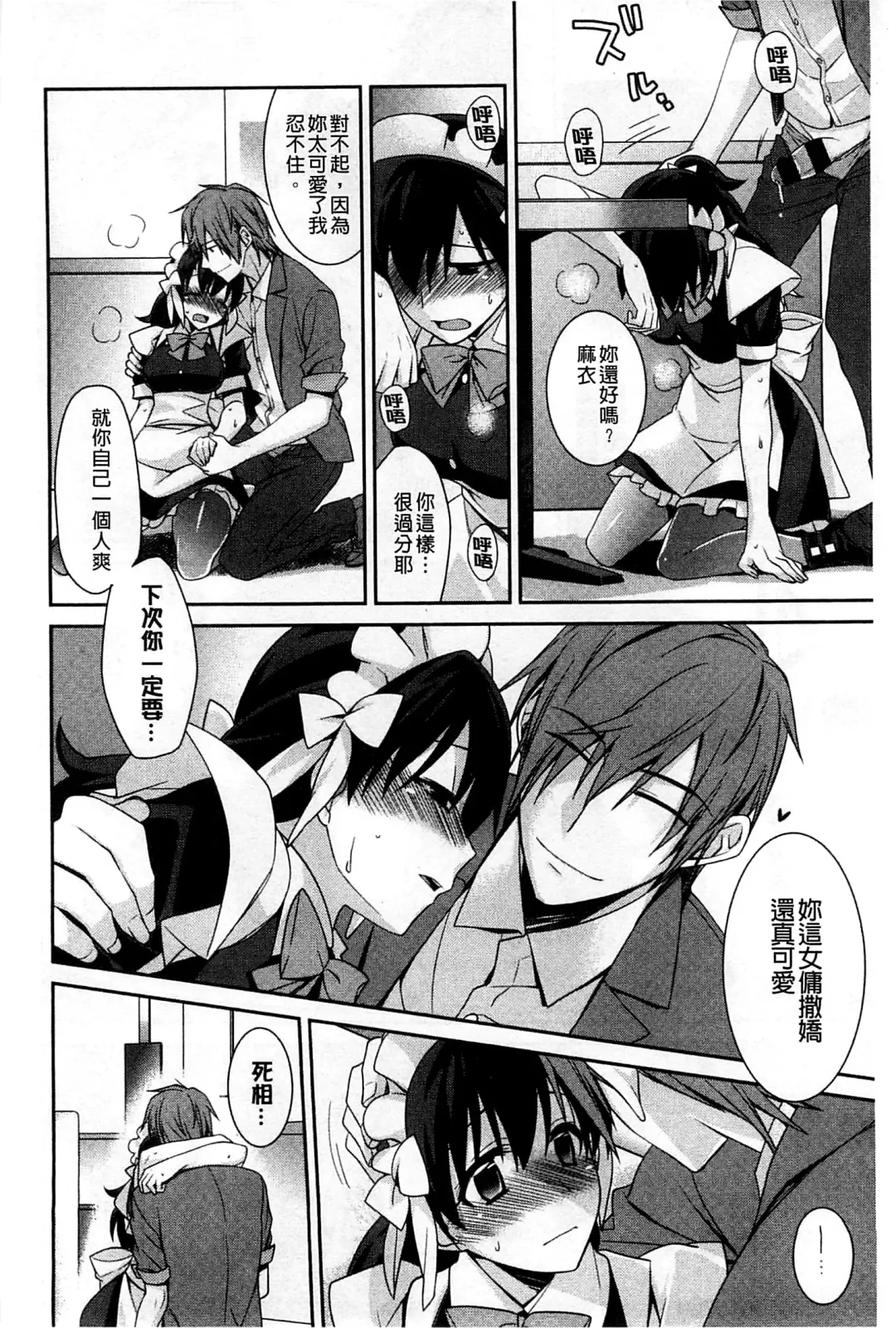 [Suzudama Renri] Pinkish pretty | 粉紅的漂亮淫娃 Fhentai - Page 74