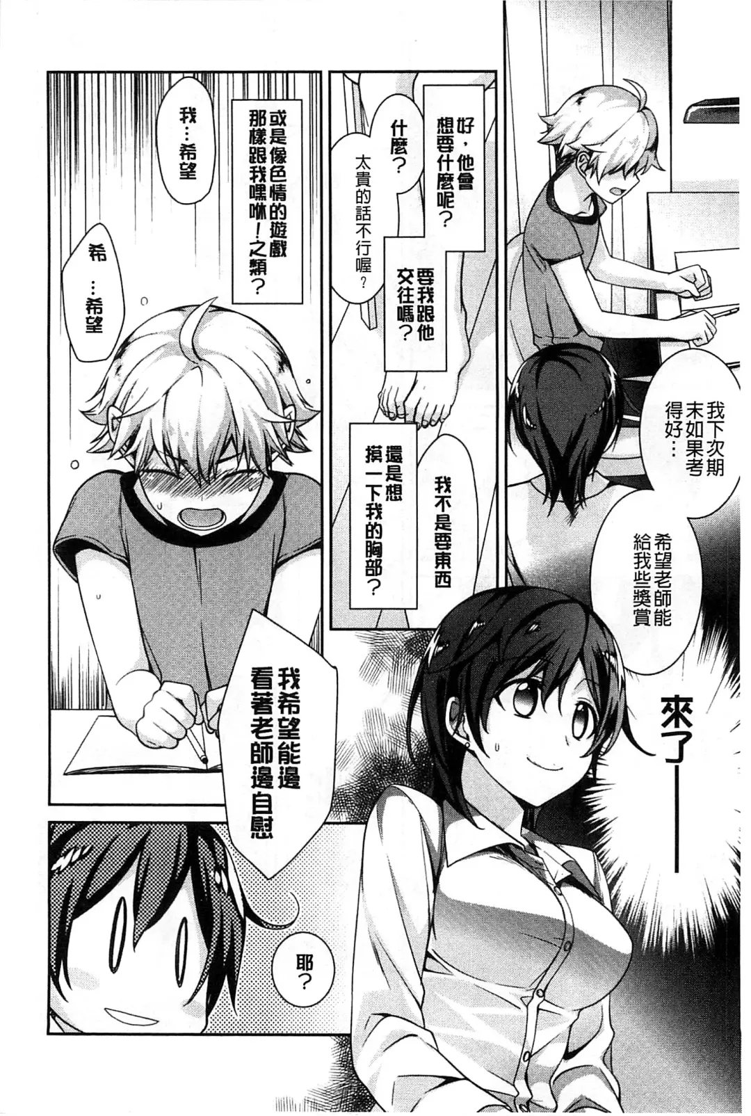 [Suzudama Renri] Pinkish pretty | 粉紅的漂亮淫娃 Fhentai - Page 88