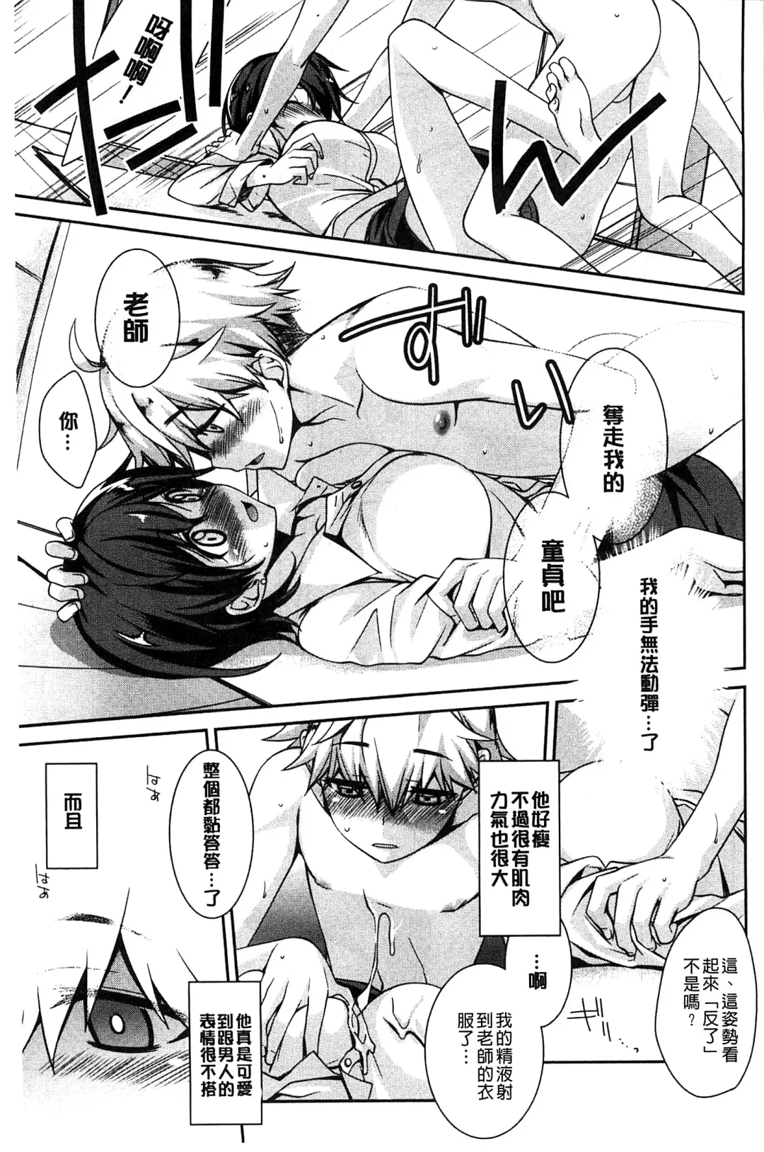 [Suzudama Renri] Pinkish pretty | 粉紅的漂亮淫娃 Fhentai - Page 93