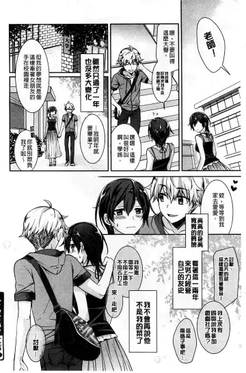 [Suzudama Renri] Pinkish pretty | 粉紅的漂亮淫娃 Fhentai - Page 102