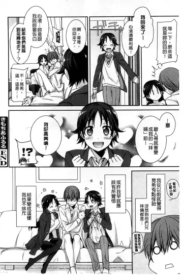 [Suzudama Renri] Pinkish pretty | 粉紅的漂亮淫娃 Fhentai - Page 122