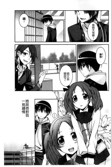 [Suzudama Renri] Pinkish pretty | 粉紅的漂亮淫娃 Fhentai - Page 123