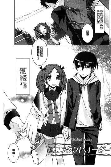 [Suzudama Renri] Pinkish pretty | 粉紅的漂亮淫娃 Fhentai - Page 125