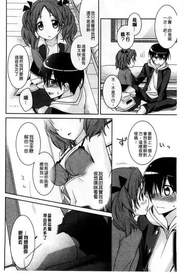 [Suzudama Renri] Pinkish pretty | 粉紅的漂亮淫娃 Fhentai - Page 128