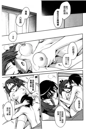 [Suzudama Renri] Pinkish pretty | 粉紅的漂亮淫娃 Fhentai - Page 131