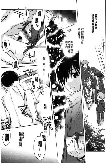 [Suzudama Renri] Pinkish pretty | 粉紅的漂亮淫娃 Fhentai - Page 145