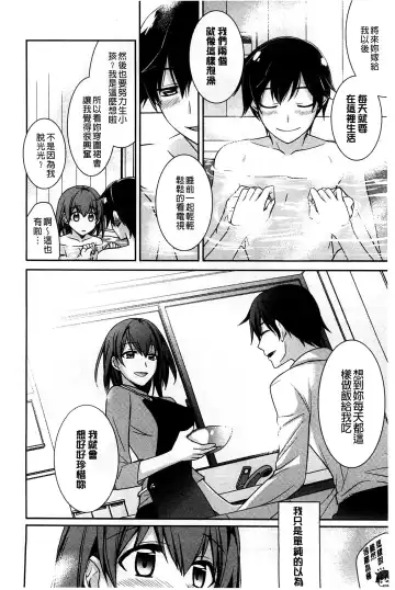 [Suzudama Renri] Pinkish pretty | 粉紅的漂亮淫娃 Fhentai - Page 164