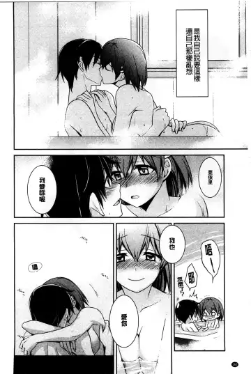 [Suzudama Renri] Pinkish pretty | 粉紅的漂亮淫娃 Fhentai - Page 166