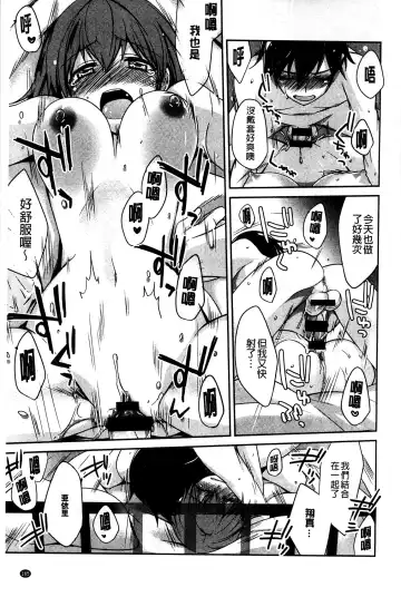 [Suzudama Renri] Pinkish pretty | 粉紅的漂亮淫娃 Fhentai - Page 171