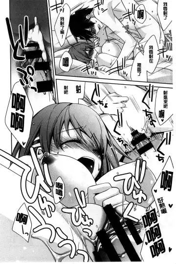 [Suzudama Renri] Pinkish pretty | 粉紅的漂亮淫娃 Fhentai - Page 172