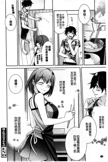 [Suzudama Renri] Pinkish pretty | 粉紅的漂亮淫娃 Fhentai - Page 174