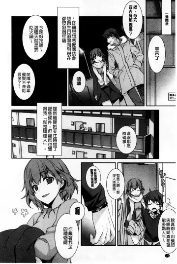 [Suzudama Renri] Pinkish pretty | 粉紅的漂亮淫娃 Fhentai - Page 178