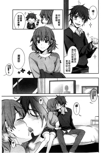 [Suzudama Renri] Pinkish pretty | 粉紅的漂亮淫娃 Fhentai - Page 179