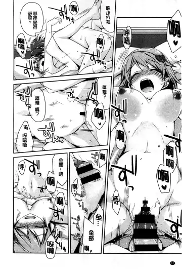 [Suzudama Renri] Pinkish pretty | 粉紅的漂亮淫娃 Fhentai - Page 18