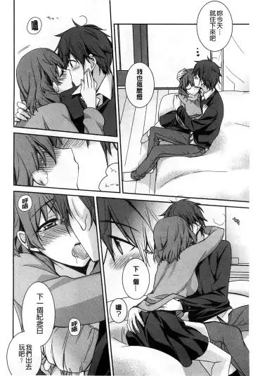 [Suzudama Renri] Pinkish pretty | 粉紅的漂亮淫娃 Fhentai - Page 180