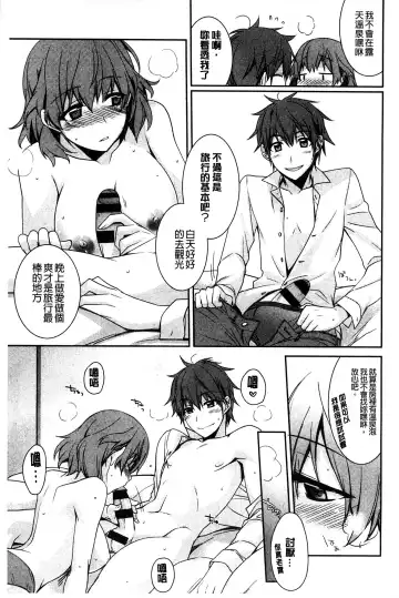 [Suzudama Renri] Pinkish pretty | 粉紅的漂亮淫娃 Fhentai - Page 183