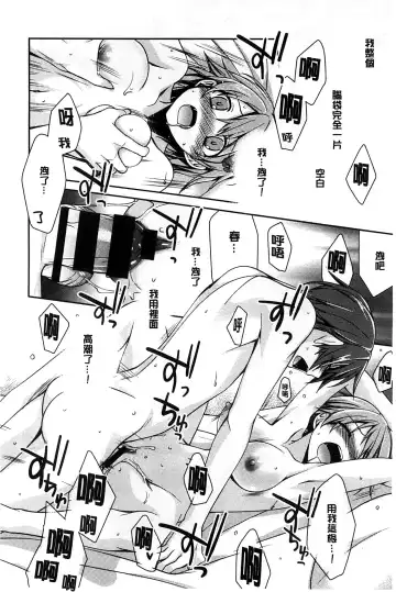 [Suzudama Renri] Pinkish pretty | 粉紅的漂亮淫娃 Fhentai - Page 20