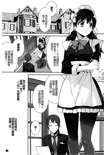 [Suzudama Renri] Pinkish pretty | 粉紅的漂亮淫娃 Fhentai - Page 23