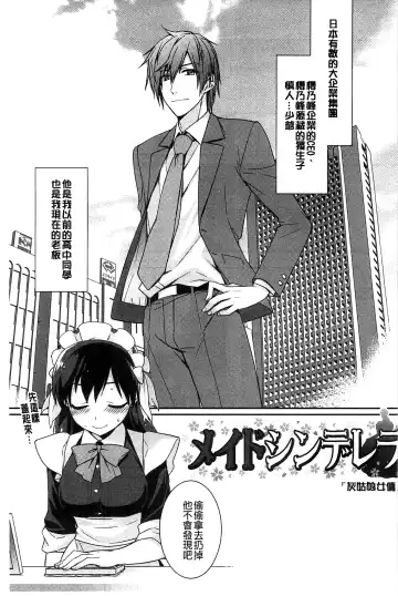 [Suzudama Renri] Pinkish pretty | 粉紅的漂亮淫娃 Fhentai - Page 25