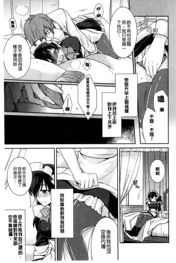[Suzudama Renri] Pinkish pretty | 粉紅的漂亮淫娃 Fhentai - Page 29