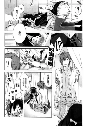 [Suzudama Renri] Pinkish pretty | 粉紅的漂亮淫娃 Fhentai - Page 32