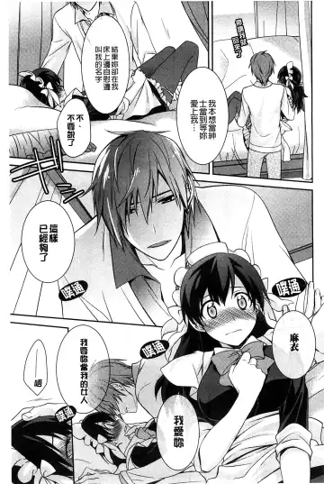 [Suzudama Renri] Pinkish pretty | 粉紅的漂亮淫娃 Fhentai - Page 33