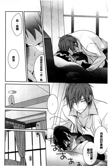 [Suzudama Renri] Pinkish pretty | 粉紅的漂亮淫娃 Fhentai - Page 34