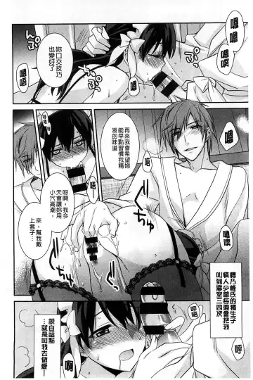 [Suzudama Renri] Pinkish pretty | 粉紅的漂亮淫娃 Fhentai - Page 44