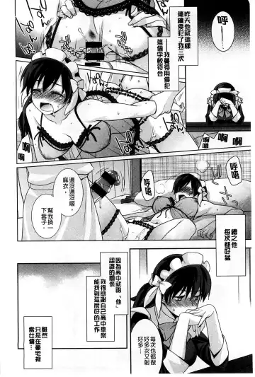 [Suzudama Renri] Pinkish pretty | 粉紅的漂亮淫娃 Fhentai - Page 46