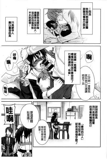 [Suzudama Renri] Pinkish pretty | 粉紅的漂亮淫娃 Fhentai - Page 47