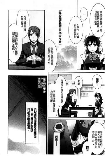 [Suzudama Renri] Pinkish pretty | 粉紅的漂亮淫娃 Fhentai - Page 50