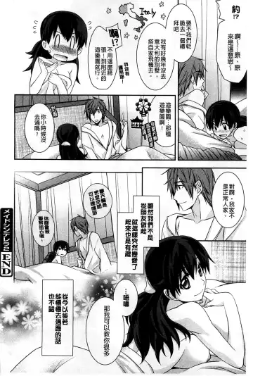 [Suzudama Renri] Pinkish pretty | 粉紅的漂亮淫娃 Fhentai - Page 62