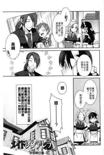 [Suzudama Renri] Pinkish pretty | 粉紅的漂亮淫娃 Fhentai - Page 65