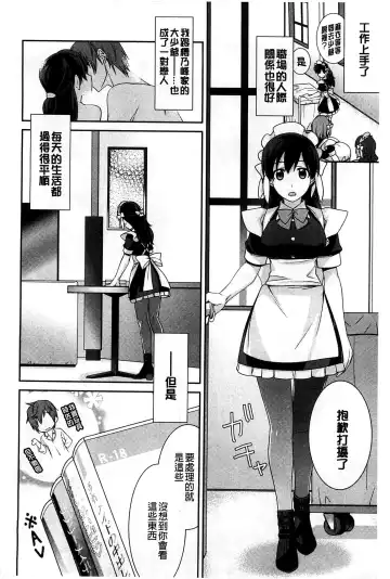 [Suzudama Renri] Pinkish pretty | 粉紅的漂亮淫娃 Fhentai - Page 66