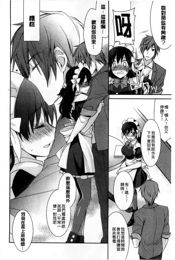 [Suzudama Renri] Pinkish pretty | 粉紅的漂亮淫娃 Fhentai - Page 70