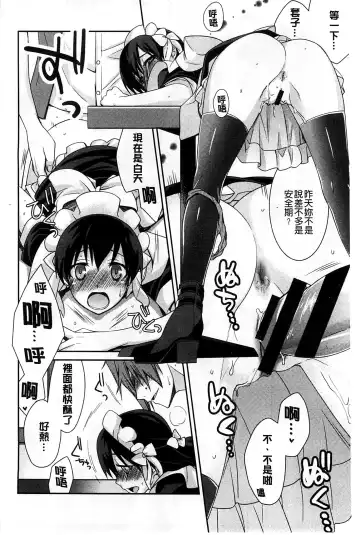 [Suzudama Renri] Pinkish pretty | 粉紅的漂亮淫娃 Fhentai - Page 72