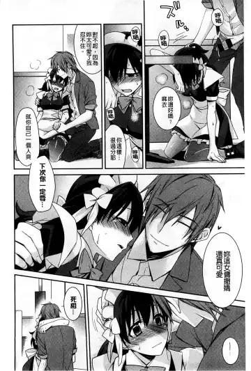 [Suzudama Renri] Pinkish pretty | 粉紅的漂亮淫娃 Fhentai - Page 74