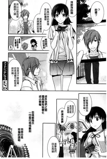 [Suzudama Renri] Pinkish pretty | 粉紅的漂亮淫娃 Fhentai - Page 82